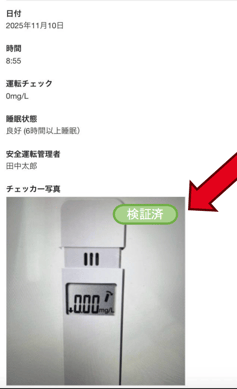 アルコール2