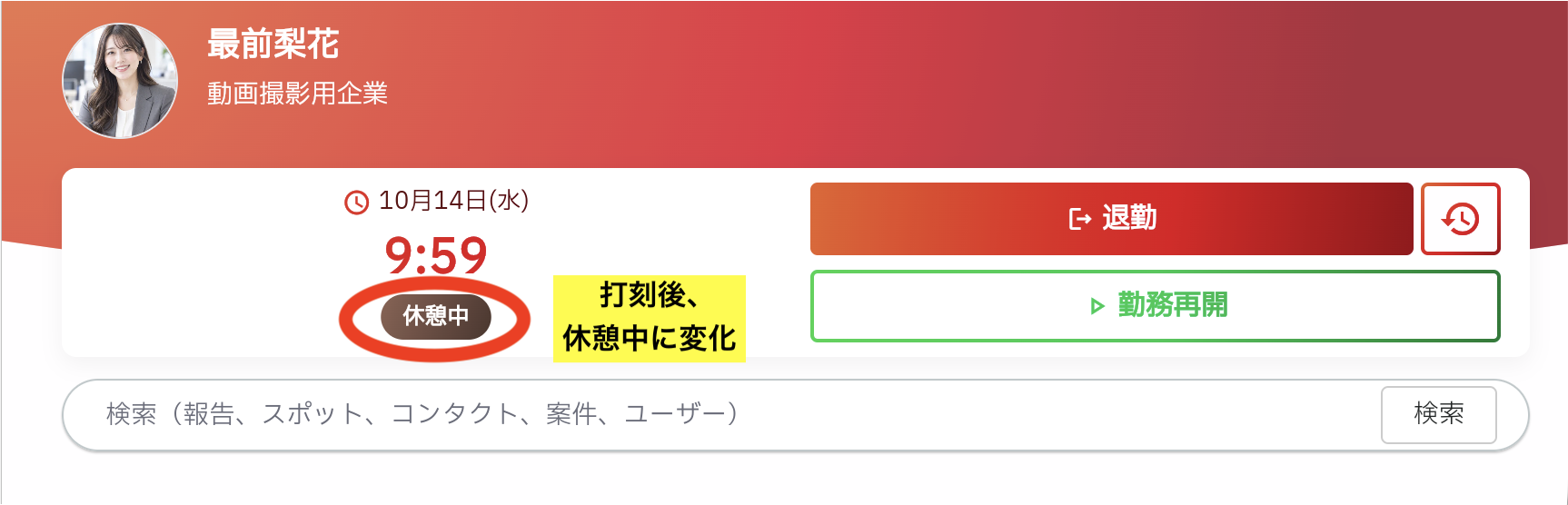 スクリーンショット 2026-10-14 10.33.18