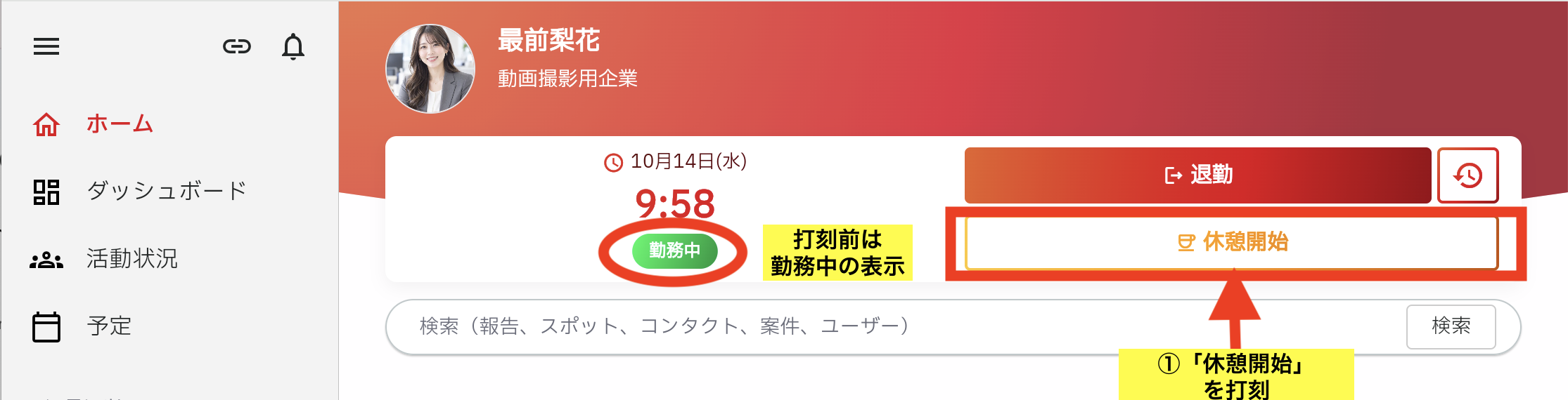 スクリーンショット 2026-10-14 9.58.40
