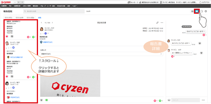 ナレッジべース　報告書閲覧画面について-1