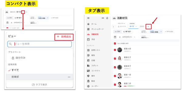 ビュー作成