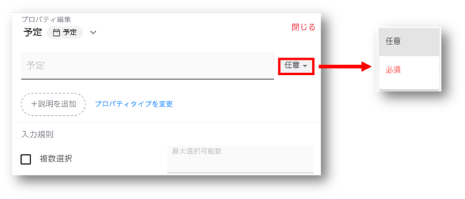 予定-2