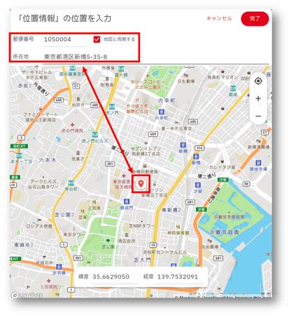 位置情報2