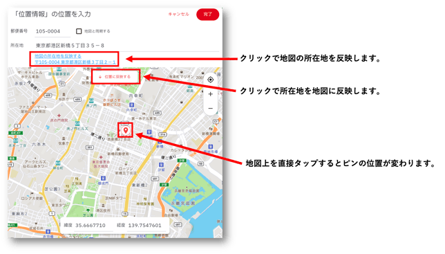 位置情報3