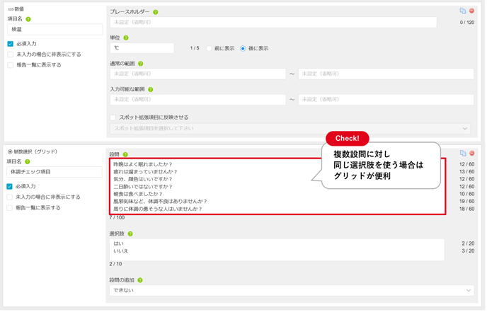 体調チェックシート 報告書フォーマット