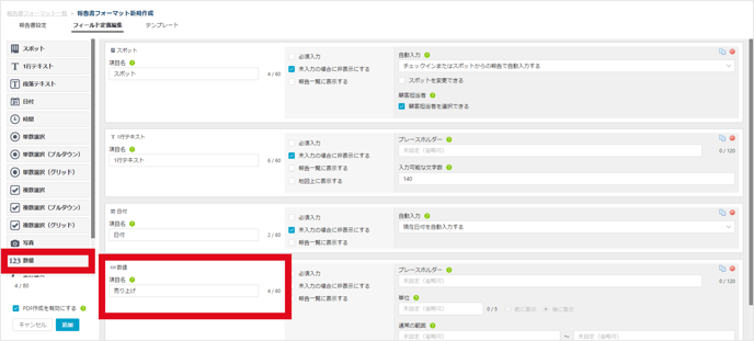 売り上げの集計