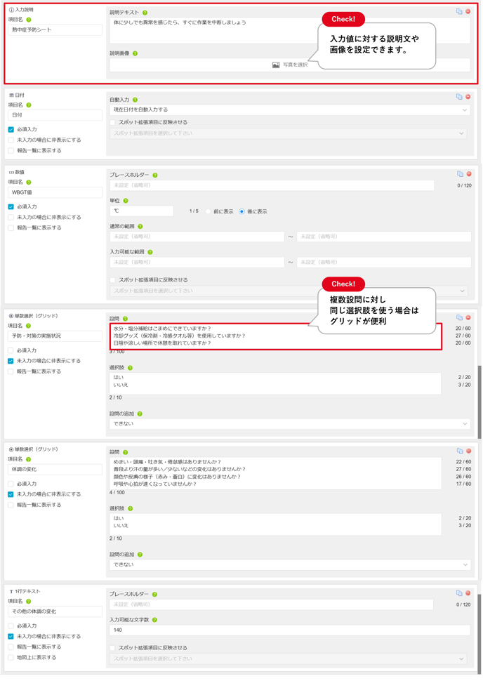 熱中症対策用 報告書フォーマット
