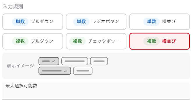 複横