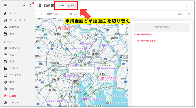 はじめてのcyzenpro_交通費1