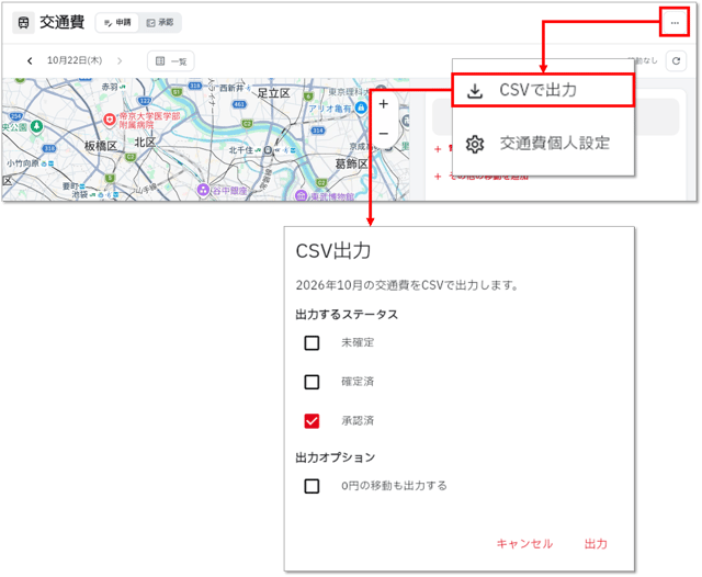 はじめてのcyzenpro_交通費12