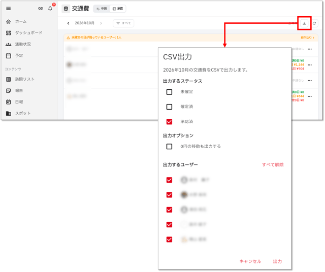はじめてのcyzenpro_交通費13