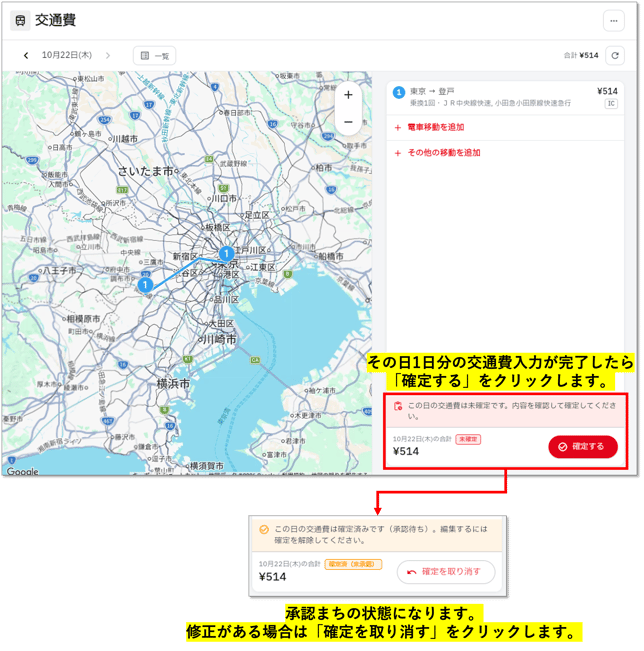 はじめてのcyzenpro_交通費16