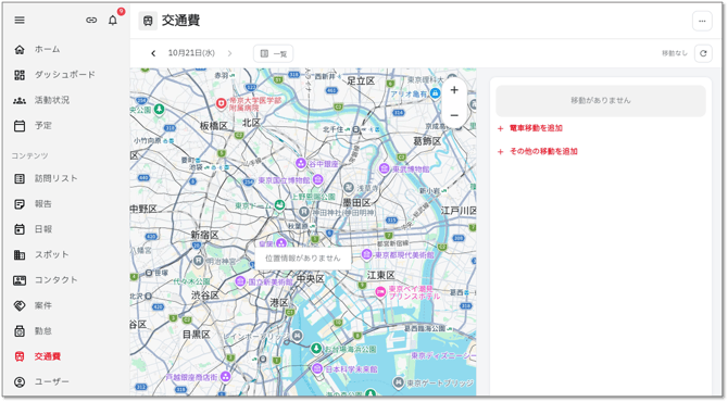 はじめてのcyzenpro_交通費2