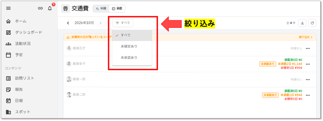 はじめてのcyzenpro_交通費9