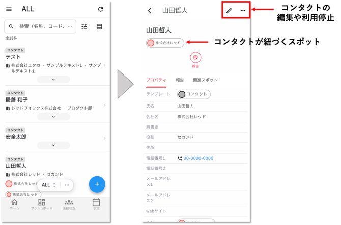 コンタクトを見る_コンタクトを見る2ver.2