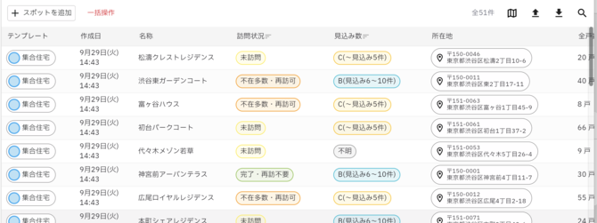 スクリーンショット 2026-09-29 14.44.42
