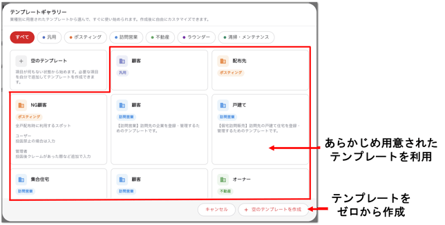 テンプレートを管理する_作成・編集_3