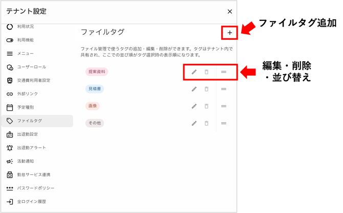 ファイルタグ-4