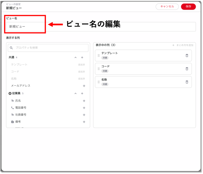 ユーザーを登録する_ビューの作成_ビューの設定