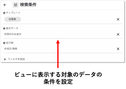 ユーザーを登録する_ビューの作成_検索条件