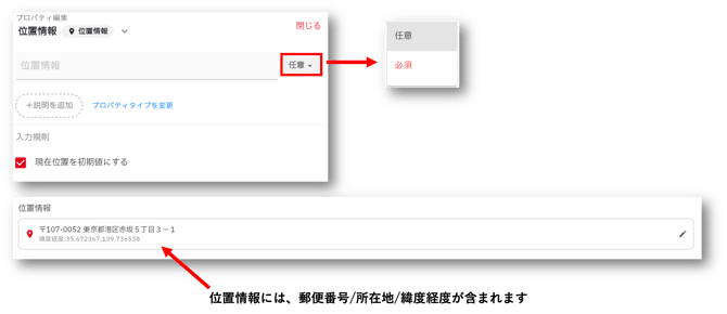 位置情報1