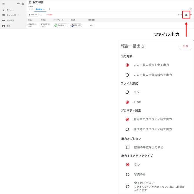 出力画面-1