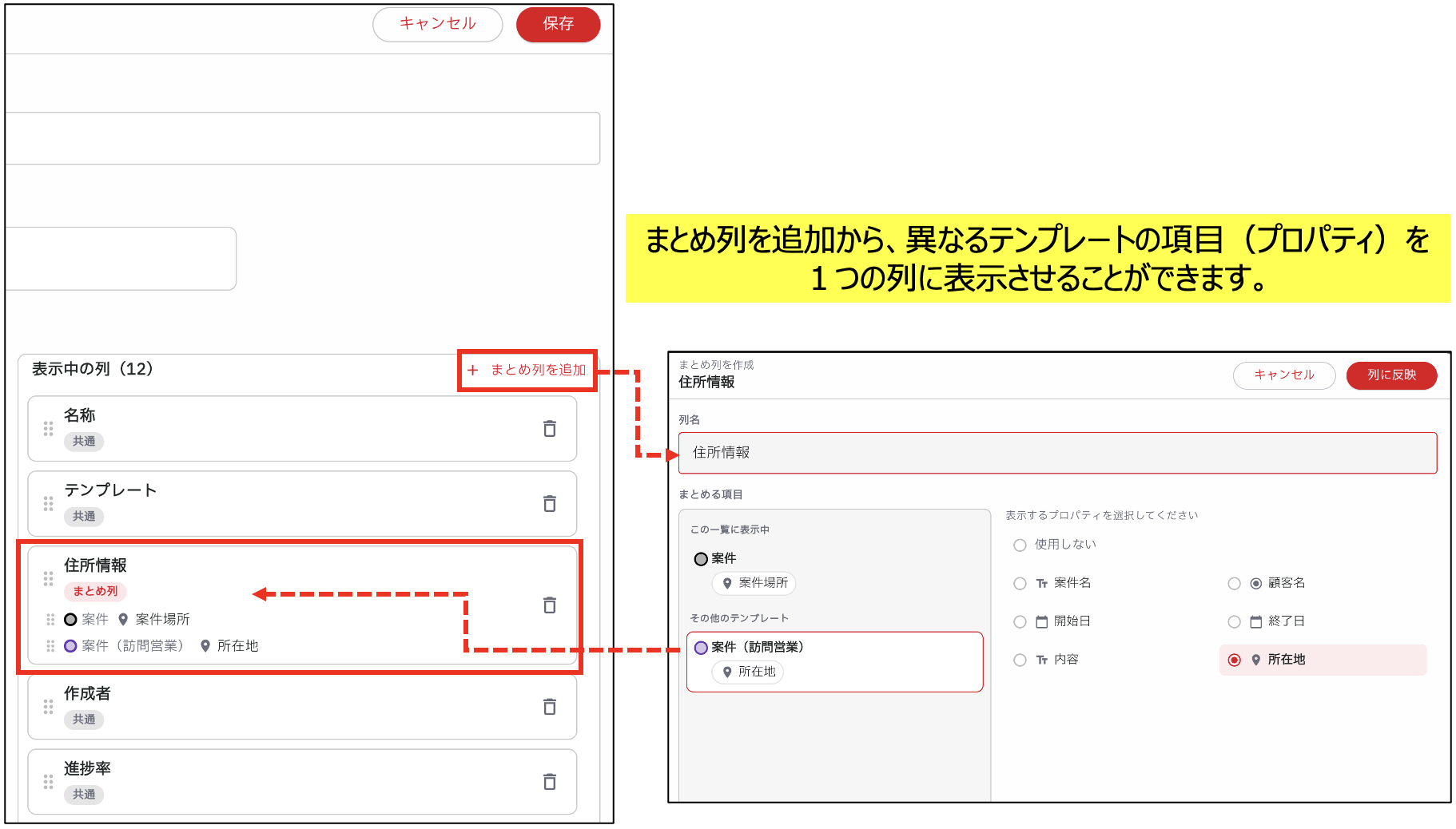 案件まとめ列
