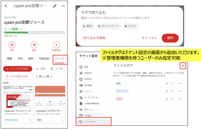 案件ファイル機能 2026-09-30 10.36.25