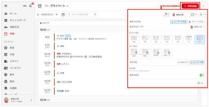 03_表示形式パネル(公開用・差し替え)