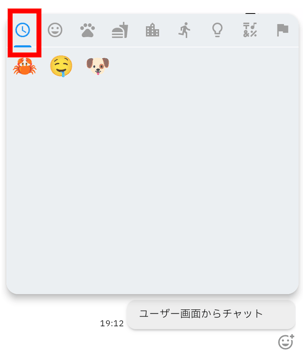 0831リリースノート(リアクション)