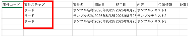 0831リリースノート(案件一括登録デフォルト値)