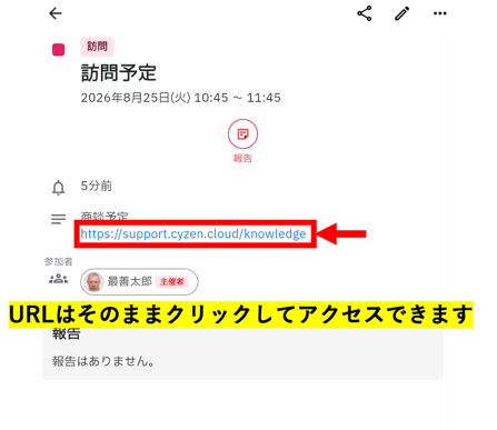 0831リリースノート(URLクリック)
