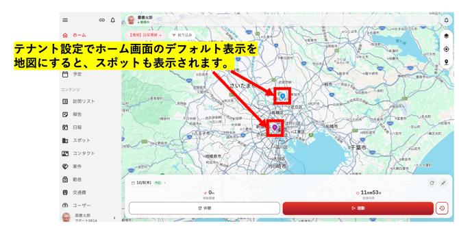1021リリース(地図ホームにスポット表示)