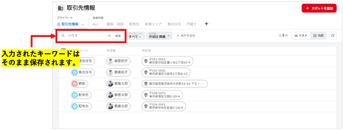 1021リリース(検索キーワード保存)