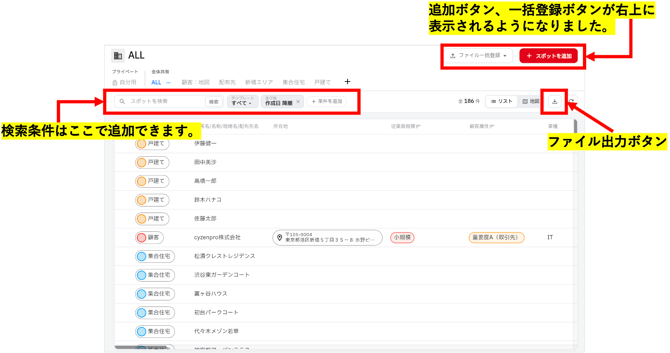 1021リリース(Webレイアウト改善)
