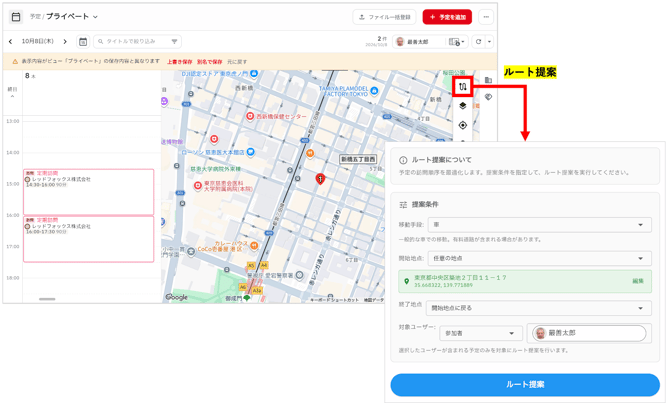 12_ルート提案の設定(公開用)