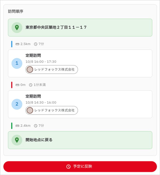13_ルート提案の結果(公開用)