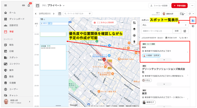 14_地図とスポット一覧(公開用)