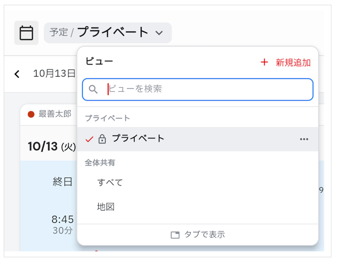 15_ビュー一覧(公開用)