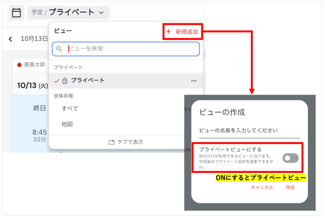 16_ビューの作成(公開用)