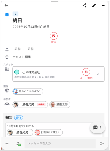 24_予定詳細(公開用)