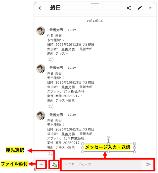 26_メッセージ欄(公開用)