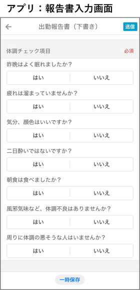 image_体調チェック_熱中症