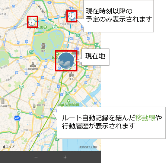 予定の登録と閲覧　アプリ16
