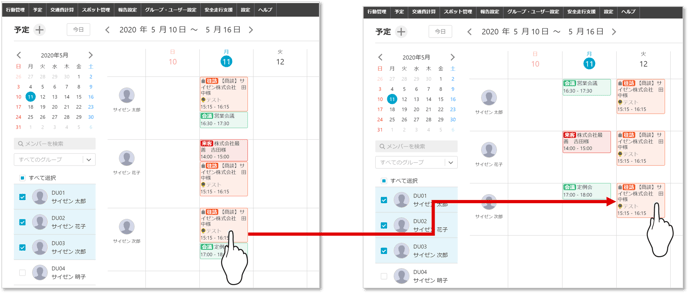 予定の登録と閲覧　管理サイト12