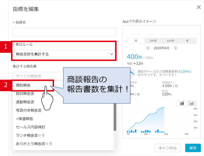営業活動の可視化５