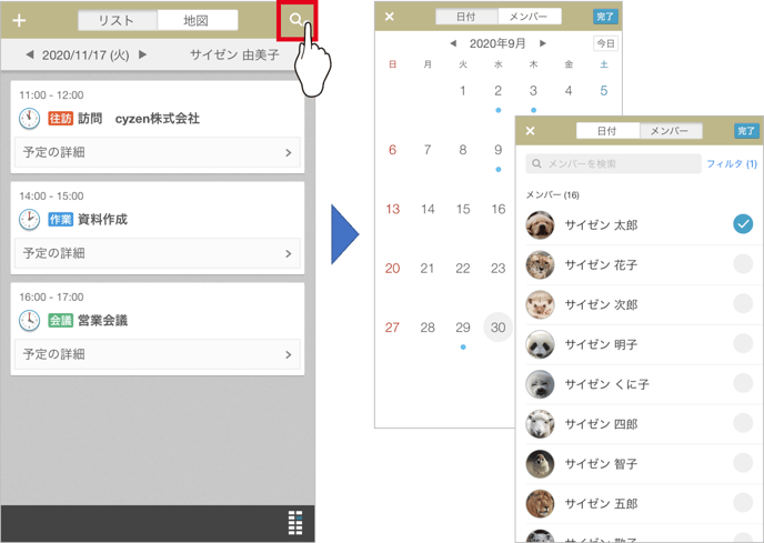 活動を記録する 活動を記録する