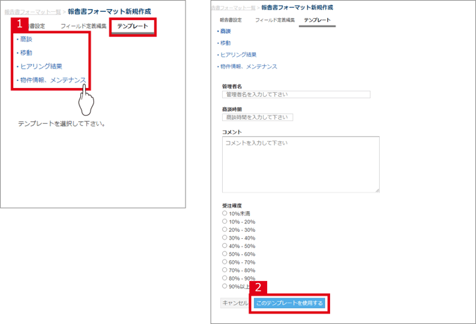 報告書フォーマットの作成 編集 報告書フォーマットの作成 編集