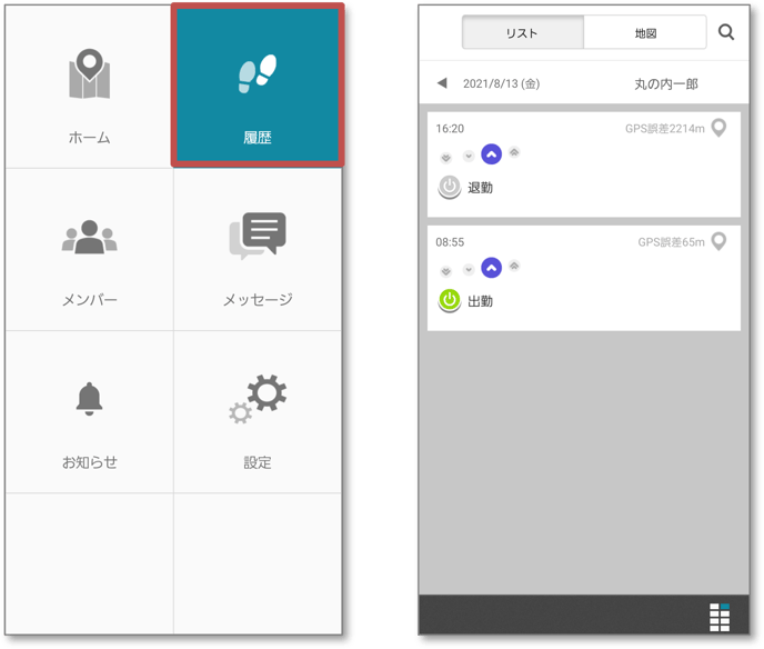 履歴