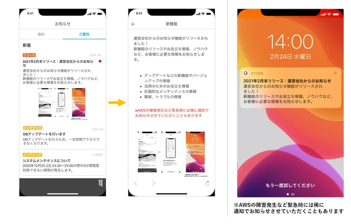 お知らせ画像 AWS修正版
